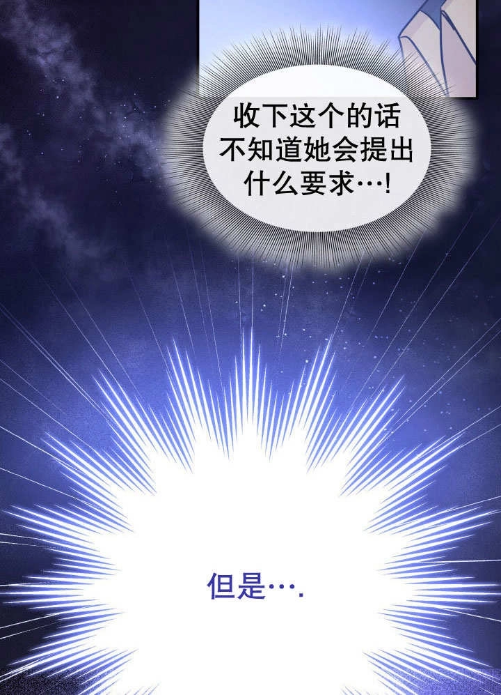 《玛丽奇与剑》第66话 第51页