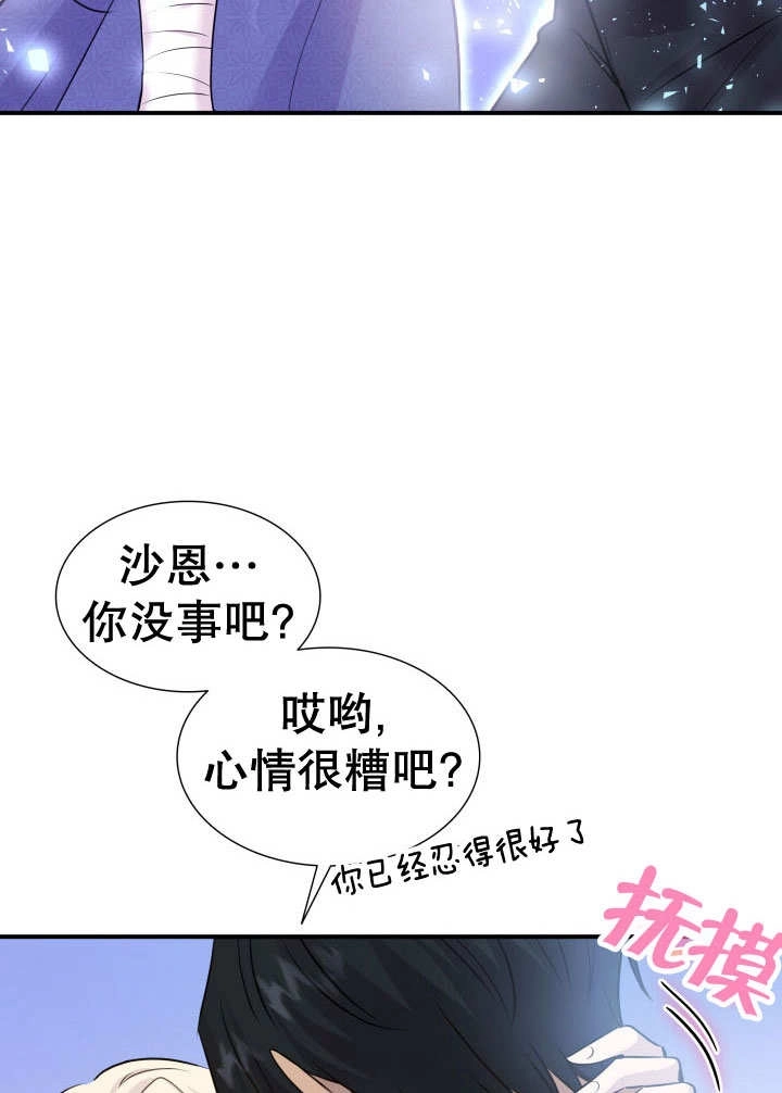 《玛丽奇与剑》第66话 第104页