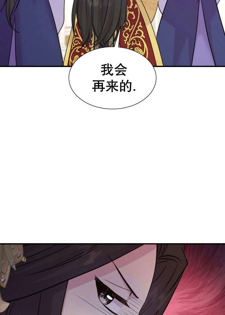《玛丽奇与剑》第66话 第96页