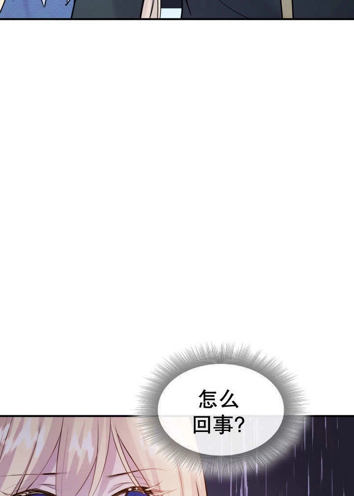 《玛丽奇与剑》第66话 第99页
