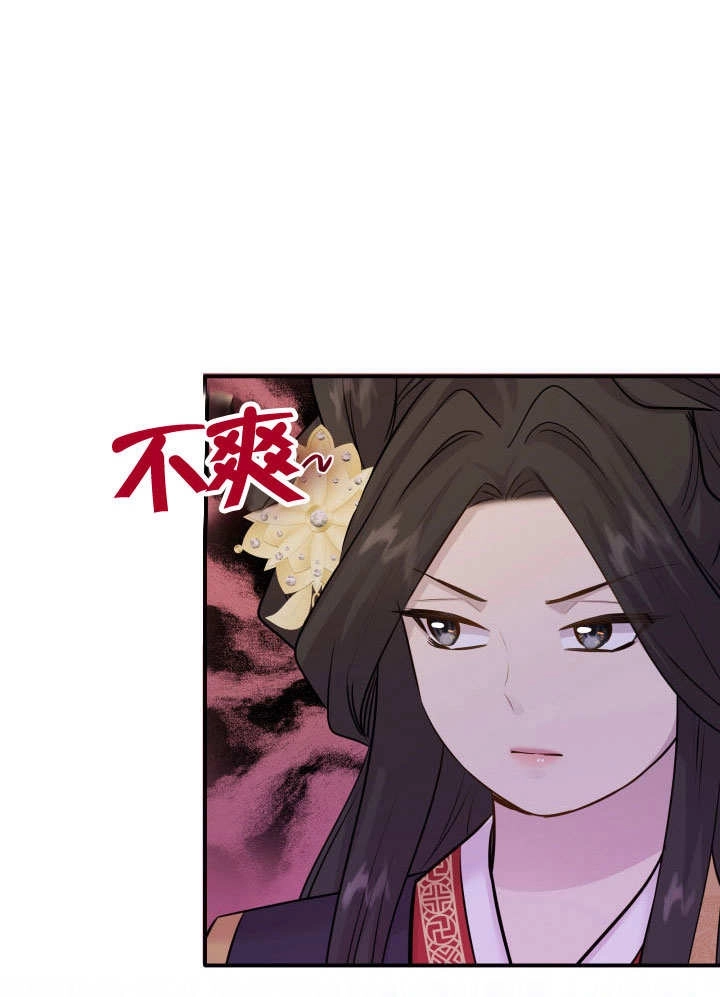 《玛丽奇与剑》第66话 第55页