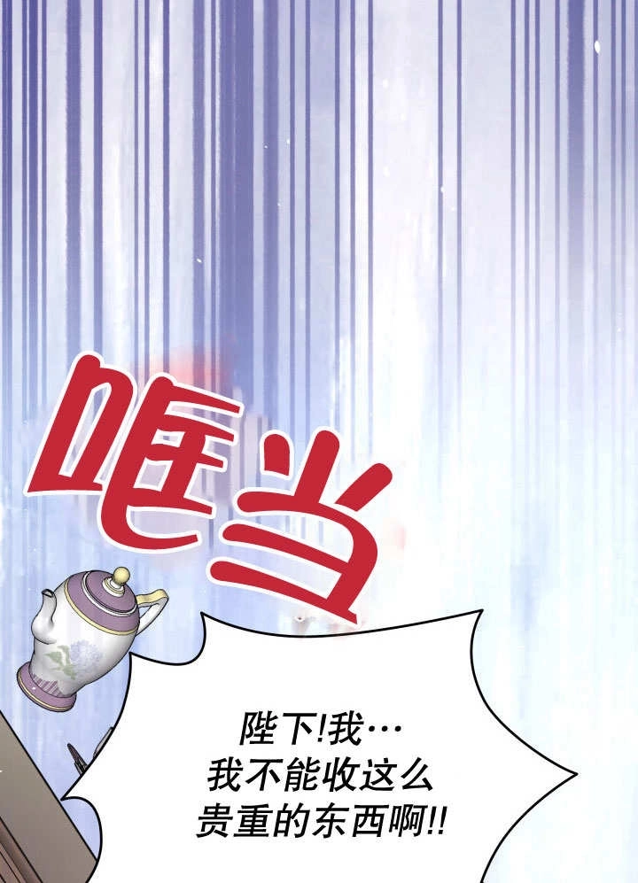 《玛丽奇与剑》第66话 第40页