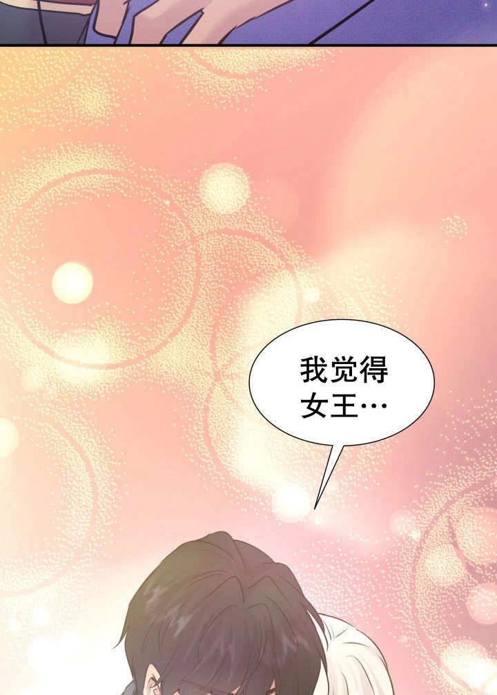 《玛丽奇与剑》第66话 第107页