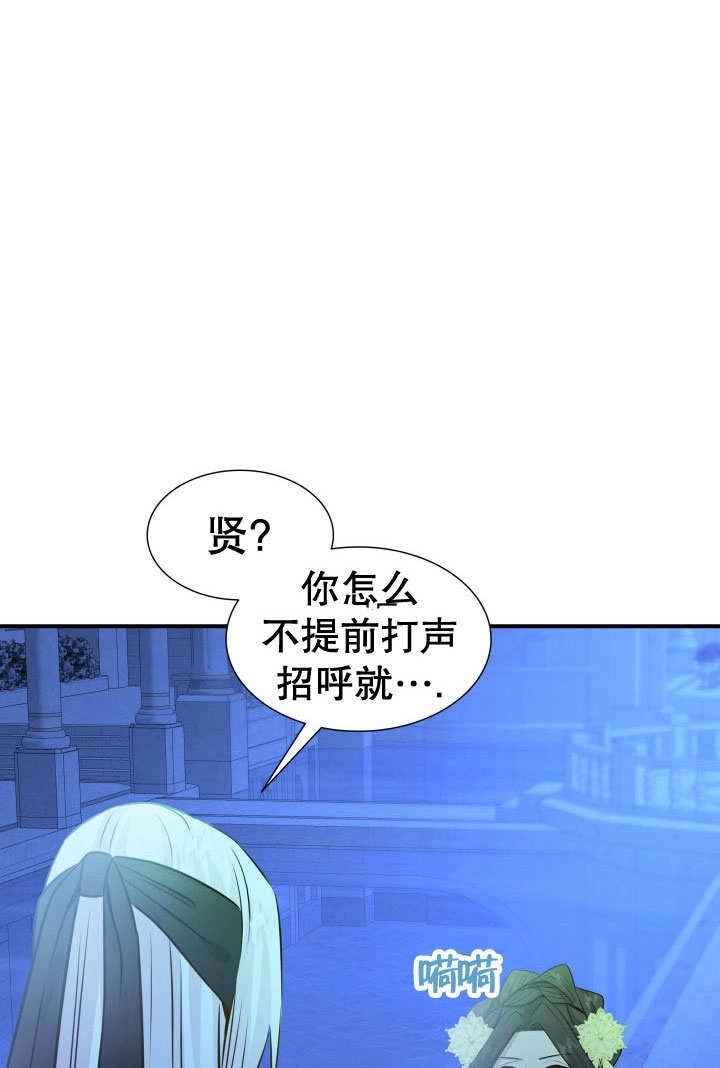 《玛丽奇与剑》第66话 第120页