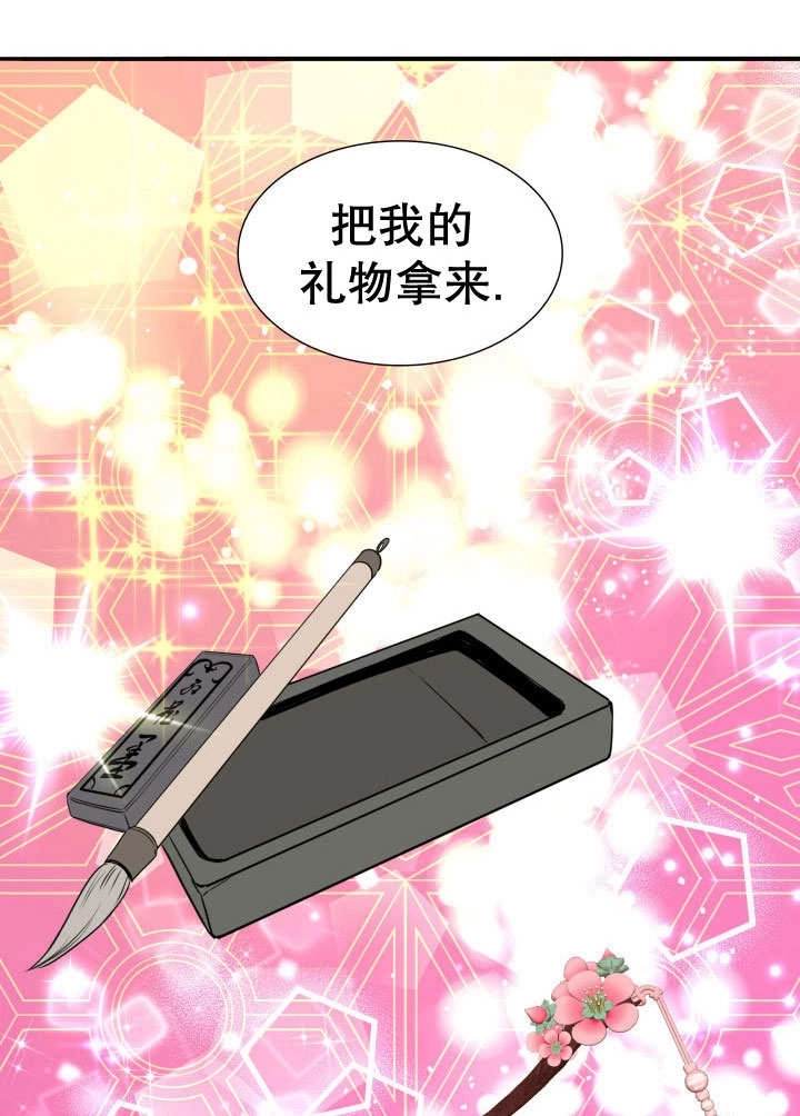 《玛丽奇与剑》第66话 第16页