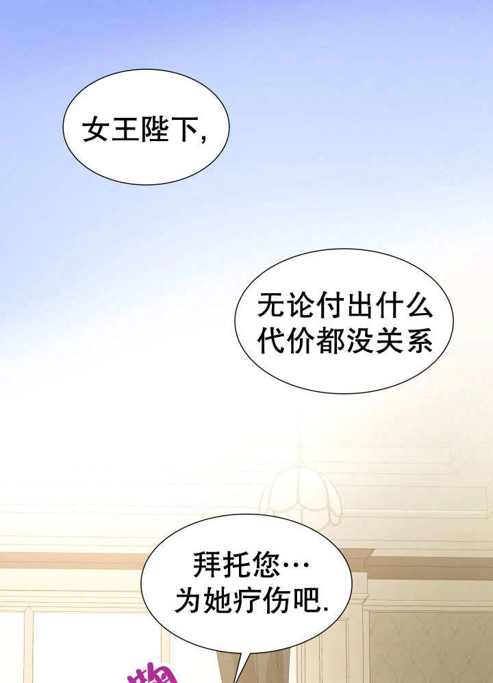 《玛丽奇与剑》第66话 第53页