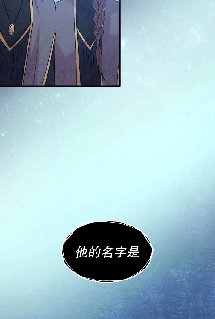 《玛丽奇与剑》第66话 第138页