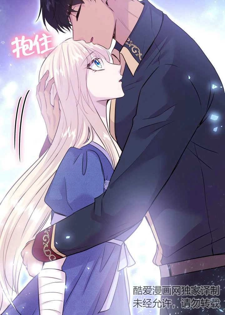 《玛丽奇与剑》第66话 第103页