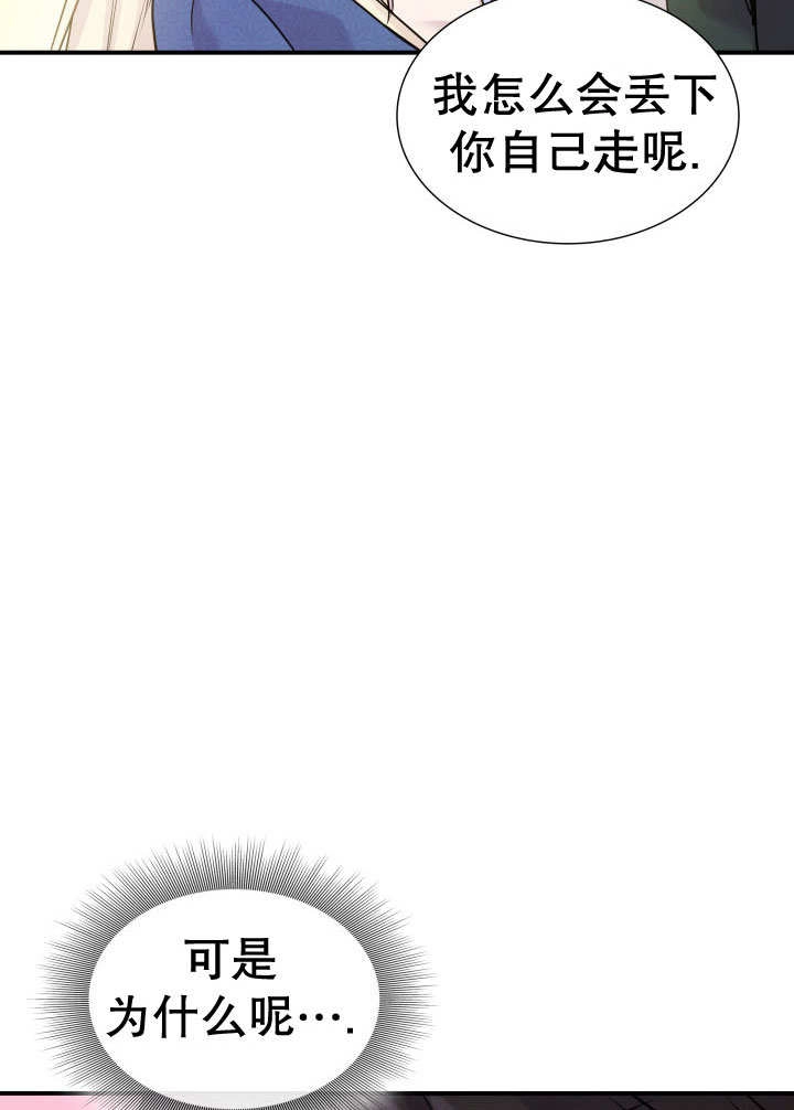 《玛丽奇与剑》第66话 第111页