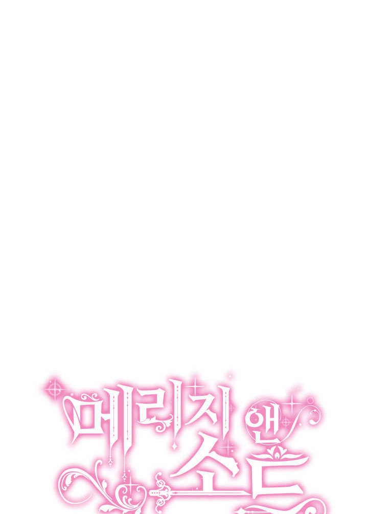 《玛丽奇与剑》第66话 第6页