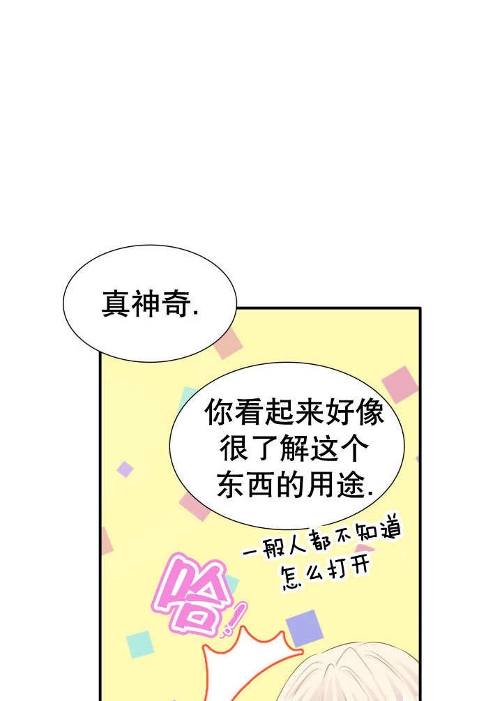《玛丽奇与剑》第66话 第21页