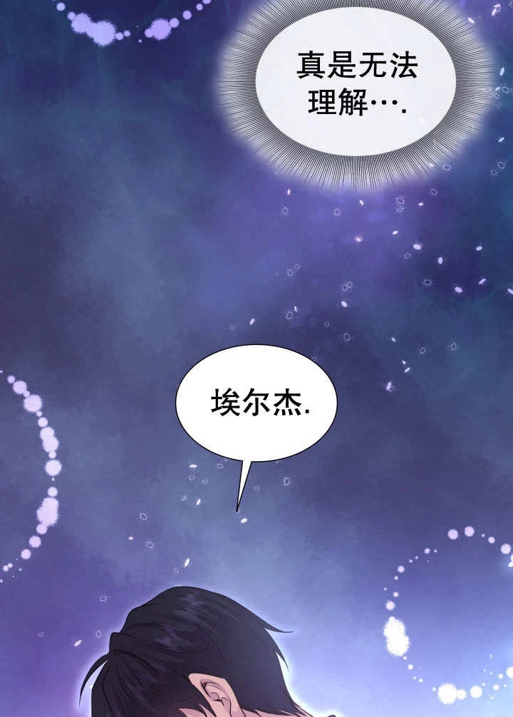 《玛丽奇与剑》第66话 第102页
