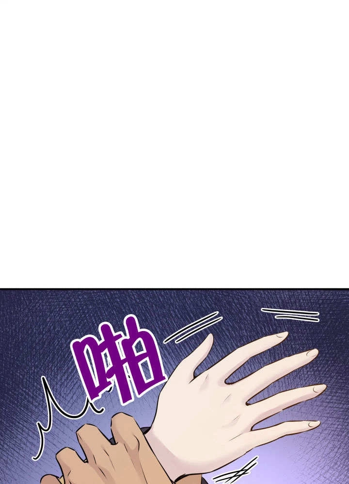 《玛丽奇与剑》第66话 第43页