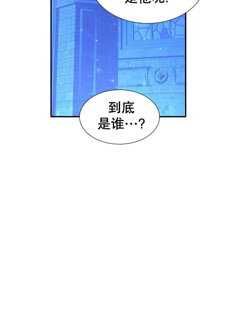 《玛丽奇与剑》第66话 第124页