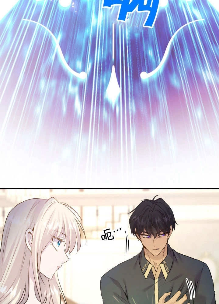 《玛丽奇与剑》第66话 第58页