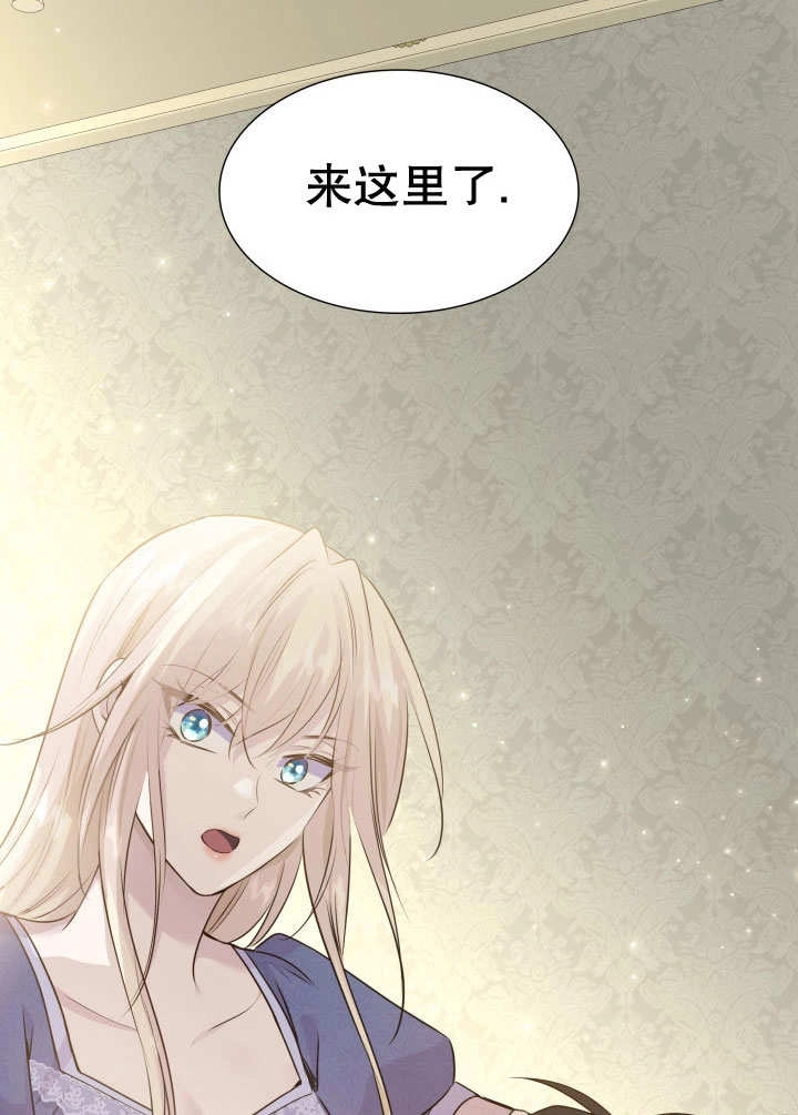 《玛丽奇与剑》第66话 第4页