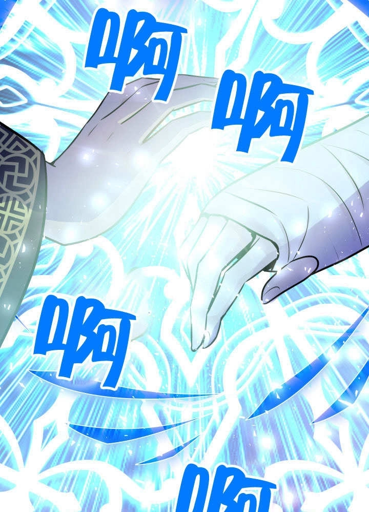 《玛丽奇与剑》第66话 第57页