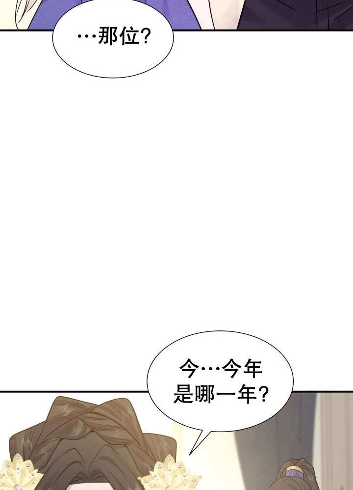 《玛丽奇与剑》第66话 第73页