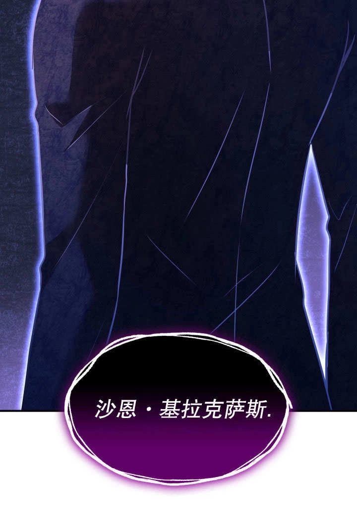 《玛丽奇与剑》第66话 第140页