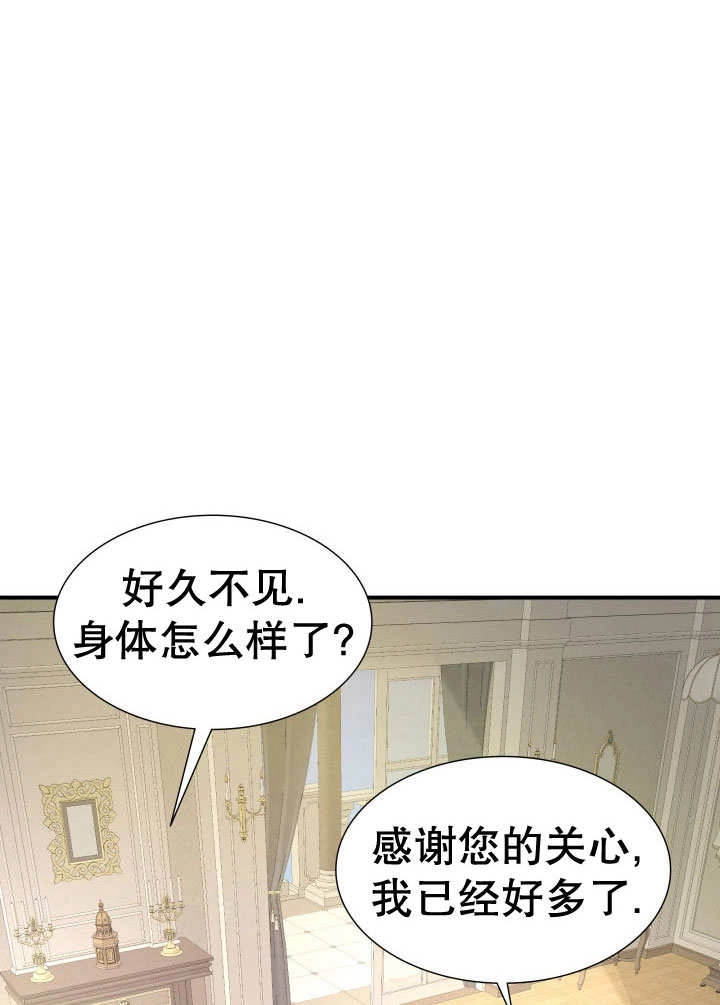 《玛丽奇与剑》第66话 第12页