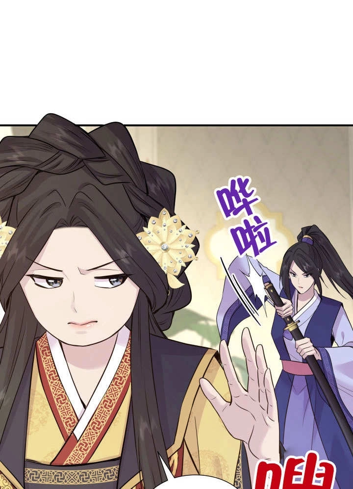 《玛丽奇与剑》第66话 第47页