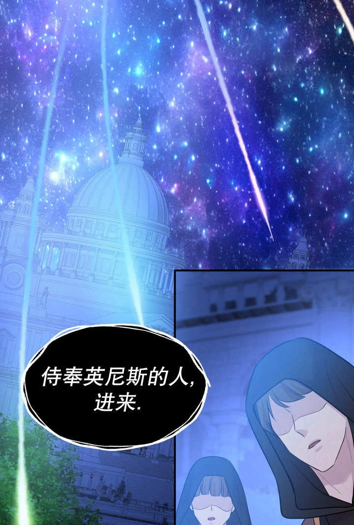 《玛丽奇与剑》第66话 第136页