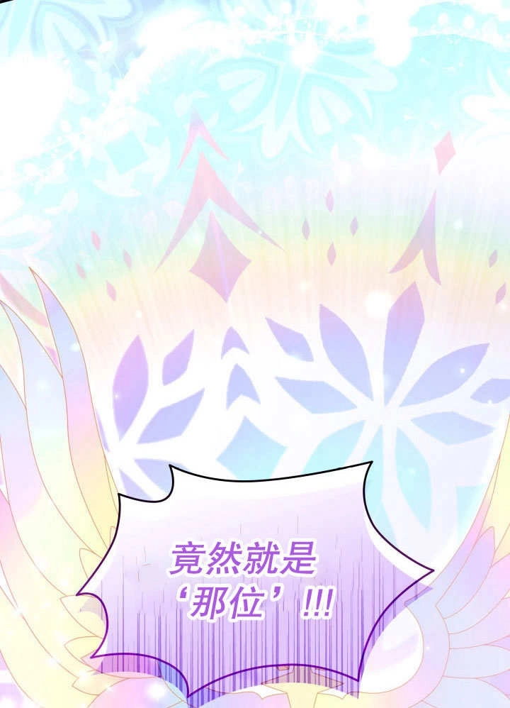 《玛丽奇与剑》第66话 第66页
