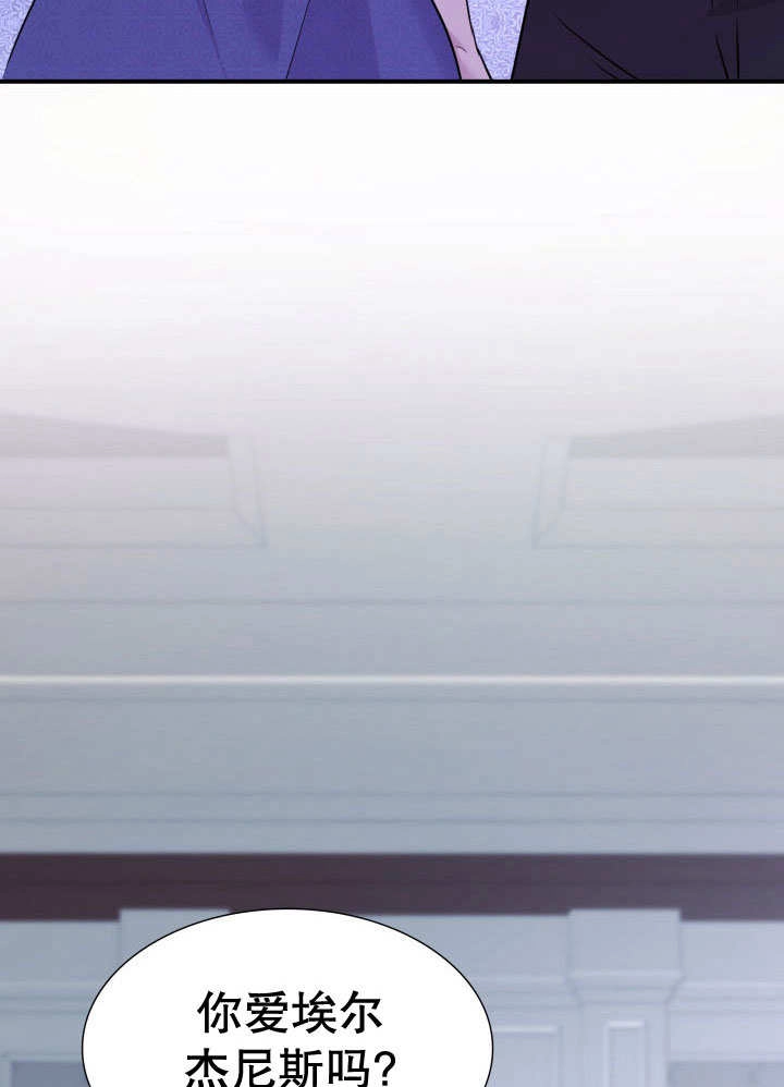 《玛丽奇与剑》第66话 第79页