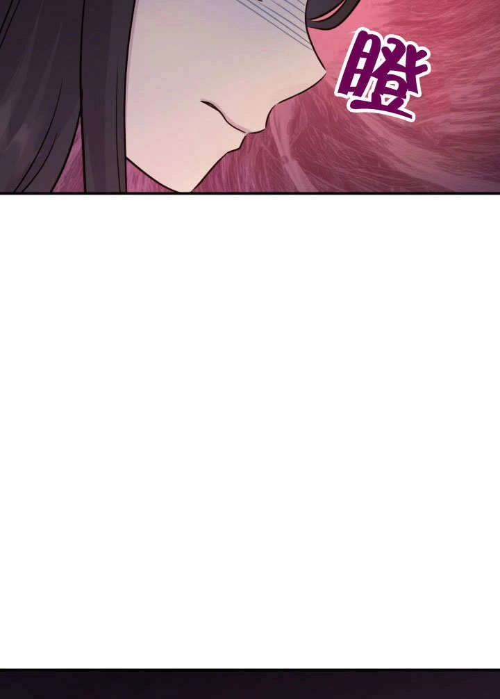 《玛丽奇与剑》第66话 第97页