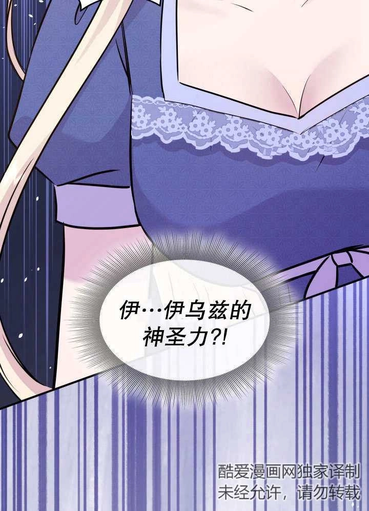 《玛丽奇与剑》第66话 第39页