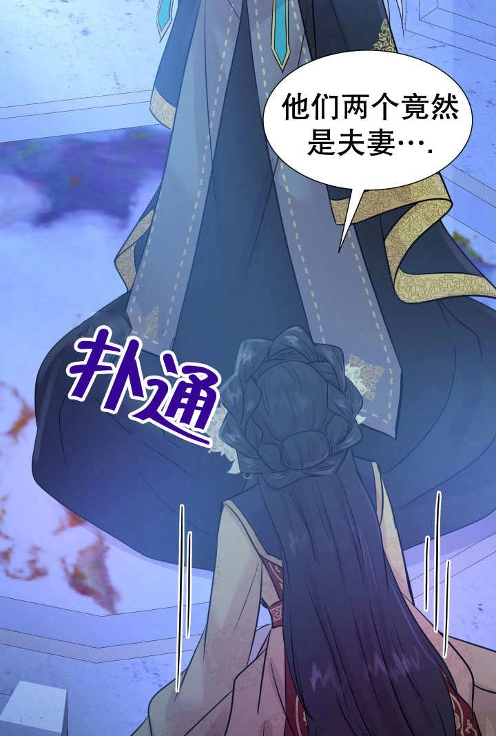 《玛丽奇与剑》第66话 第127页