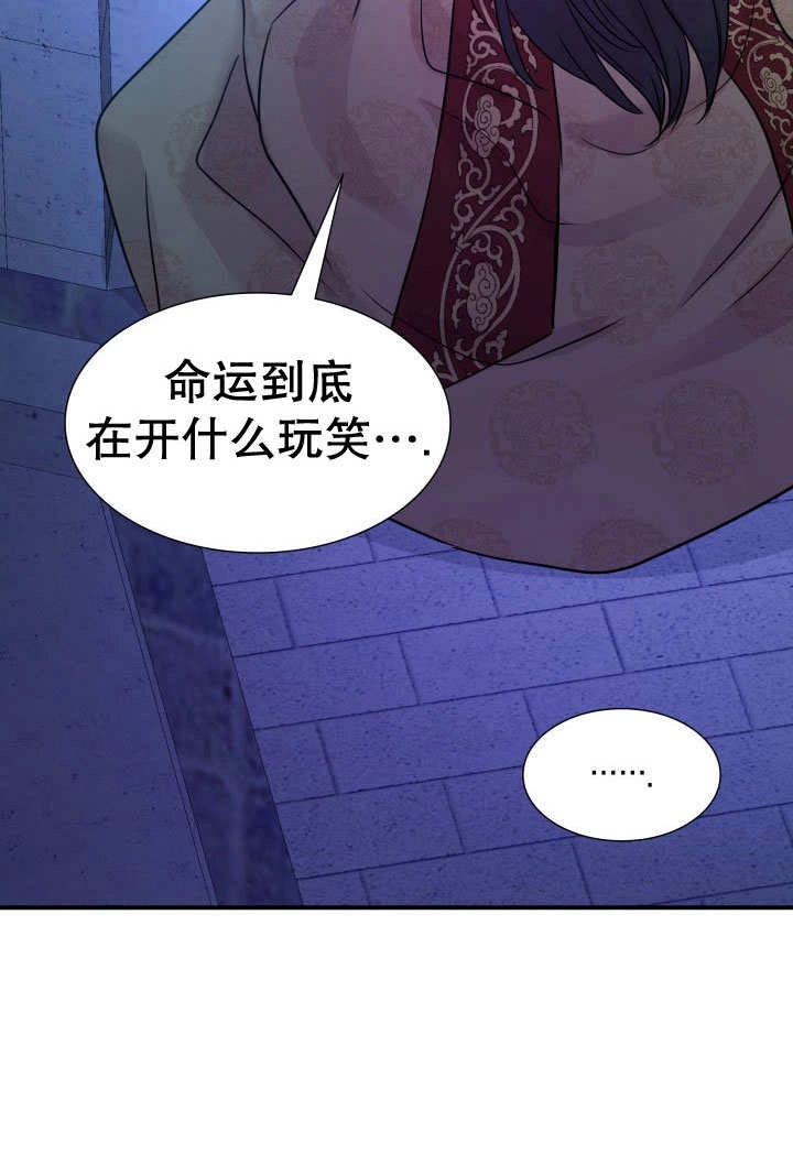 《玛丽奇与剑》第66话 第128页