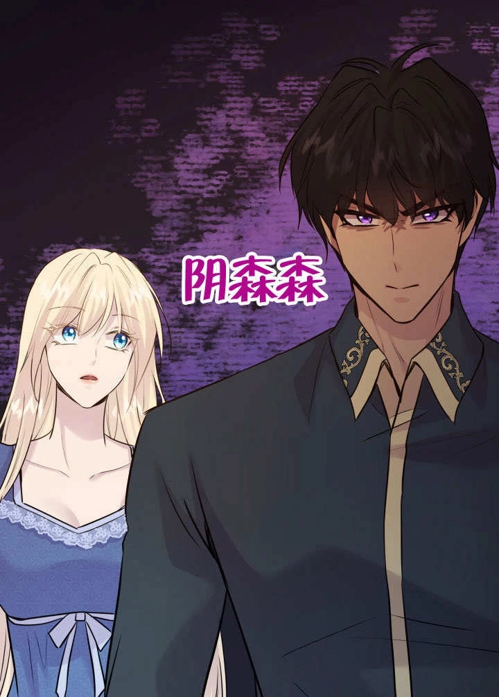 《玛丽奇与剑》第66话 第98页