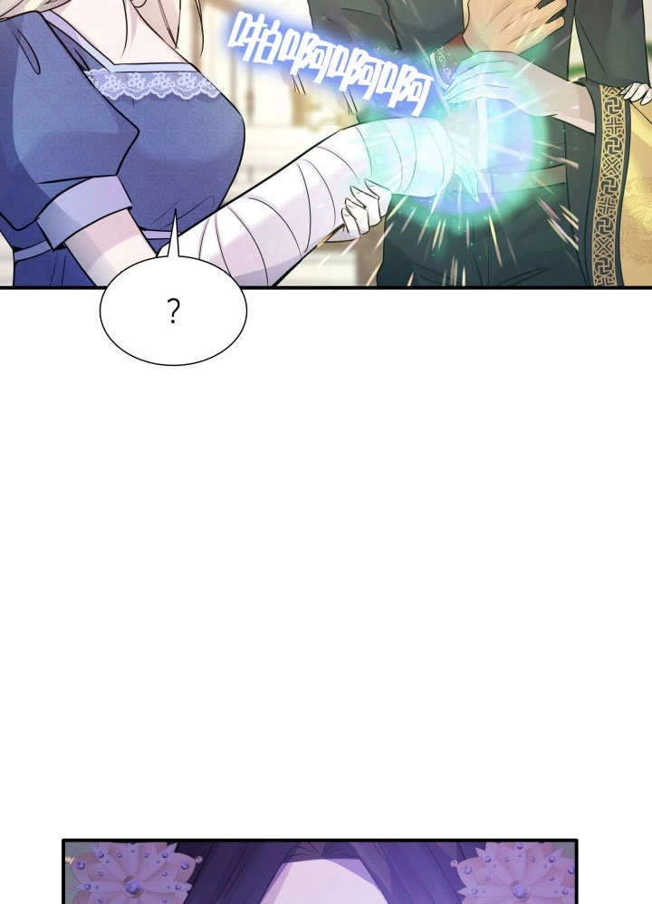 《玛丽奇与剑》第66话 第59页
