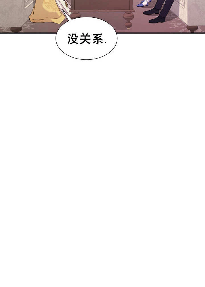 《玛丽奇与剑》第66话 第15页