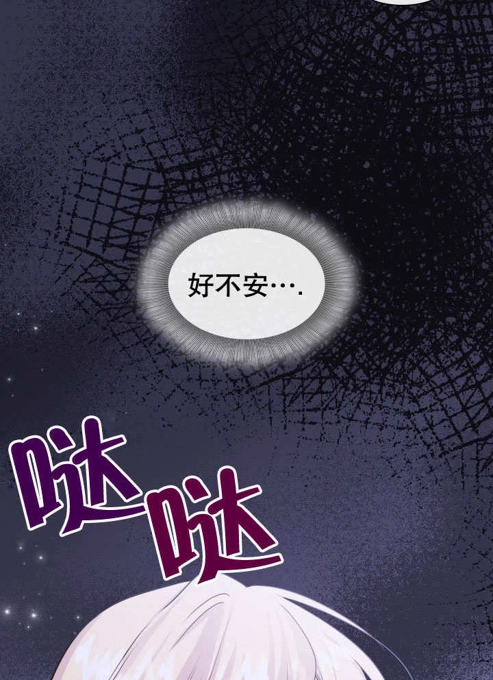 《玛丽奇与剑》第67话 第92页