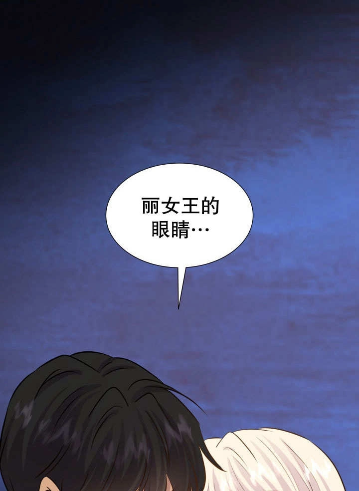 《玛丽奇与剑》第67话 第127页