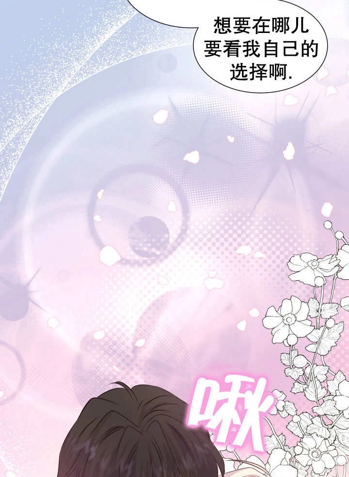 《玛丽奇与剑》第67话 第131页