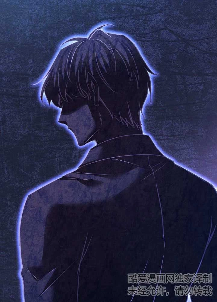 《玛丽奇与剑》第67话 第6页