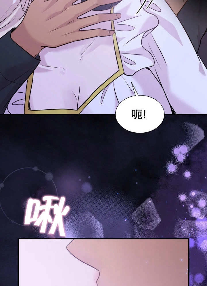 《玛丽奇与剑》第67话 第58页