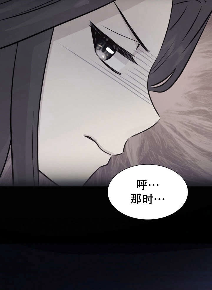 《玛丽奇与剑》第67话 第126页