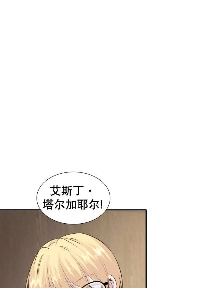 《玛丽奇与剑》第67话 第18页