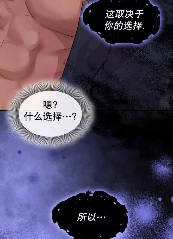 《玛丽奇与剑》第67话 第66页