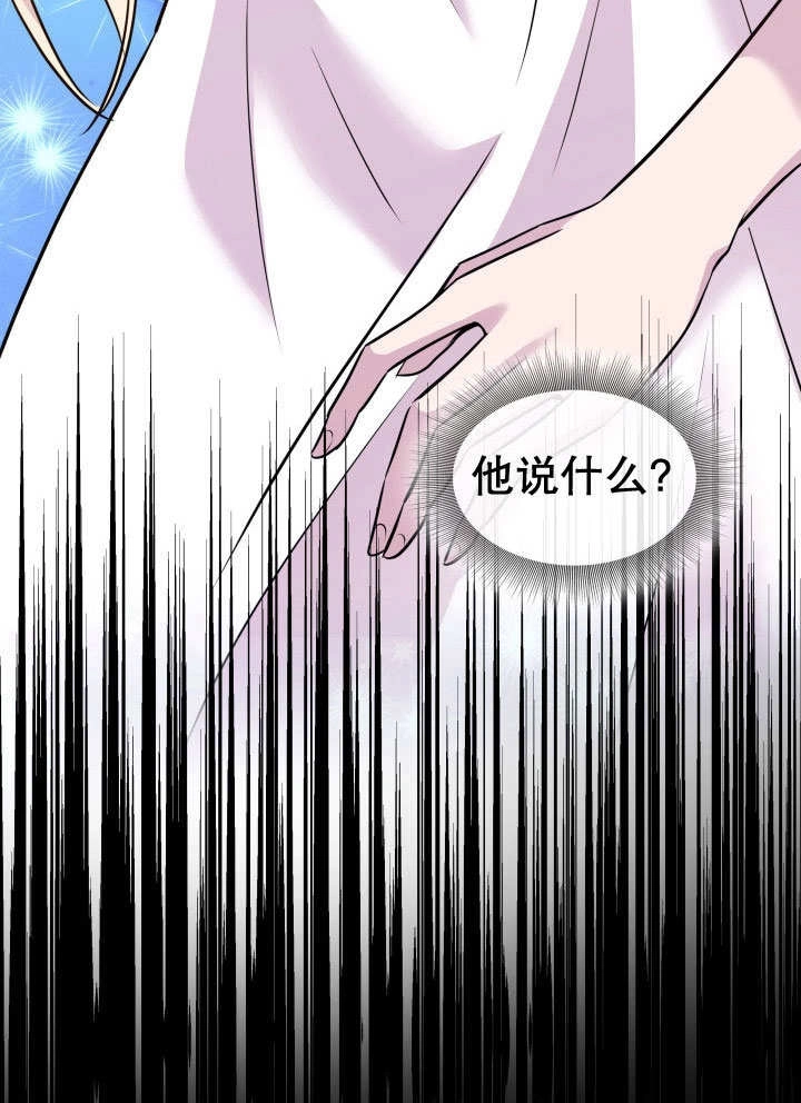 《玛丽奇与剑》第67话 第86页