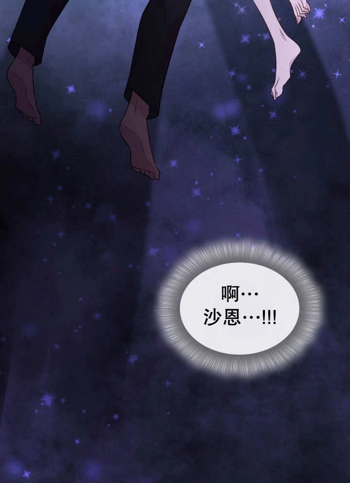 《玛丽奇与剑》第67话 第75页