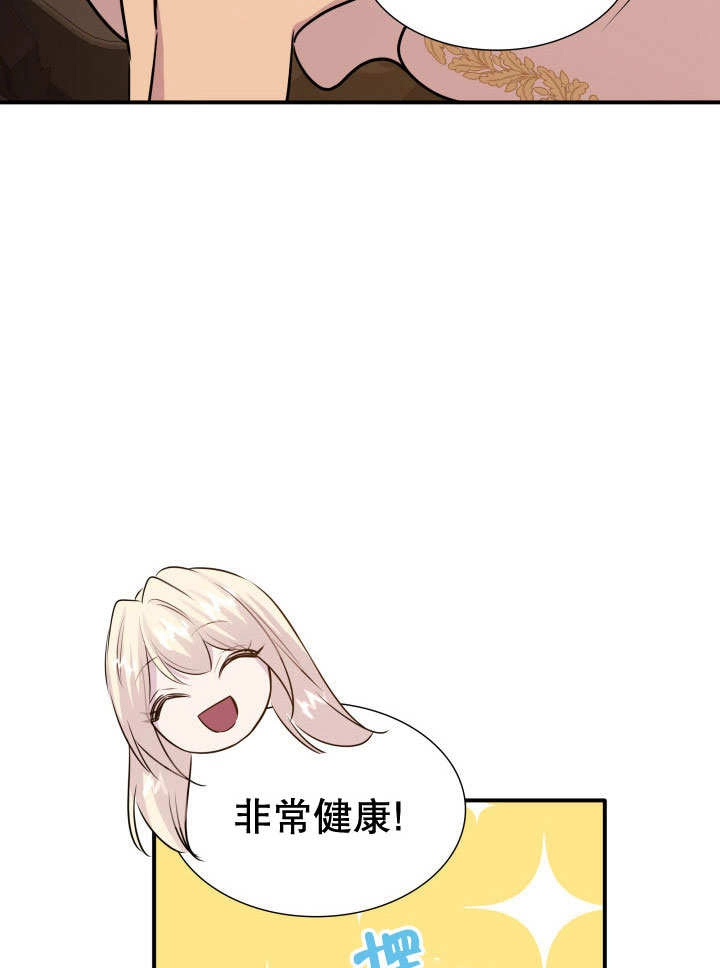 《玛丽奇与剑》第67话 第122页