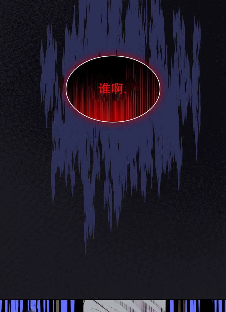 《玛丽奇与剑》第67话 第98页