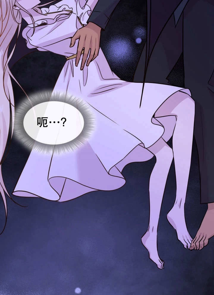 《玛丽奇与剑》第67话 第68页