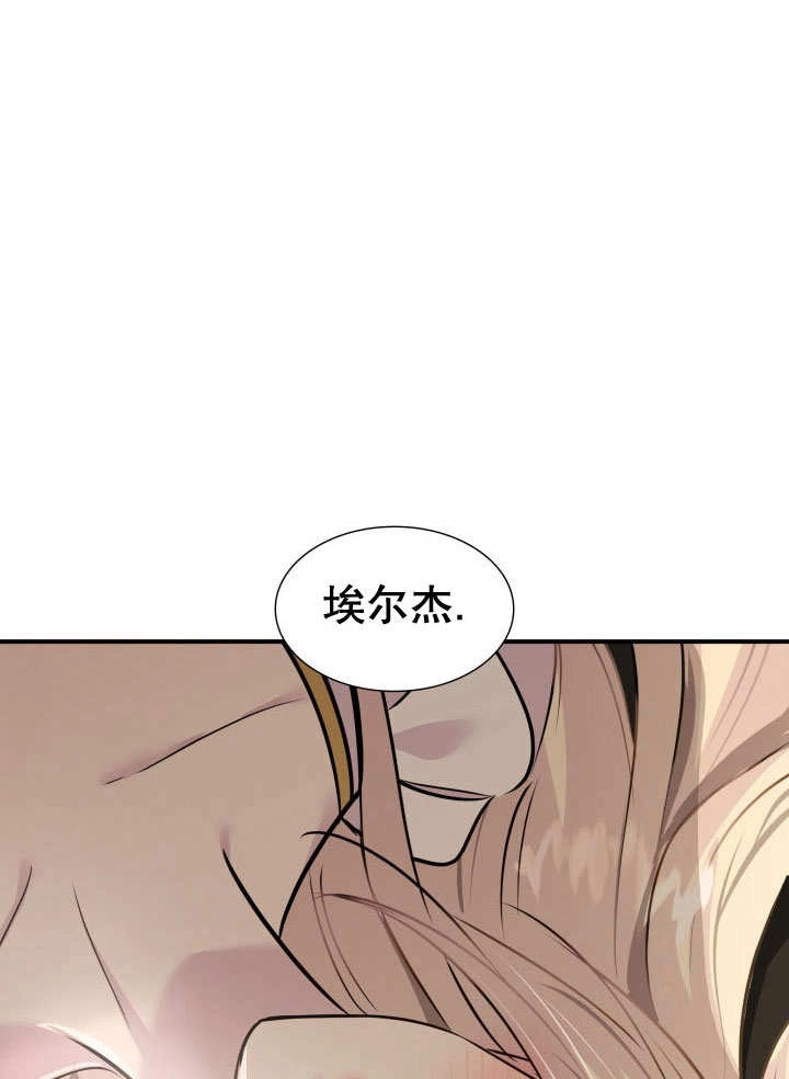 《玛丽奇与剑》第67话 第142页
