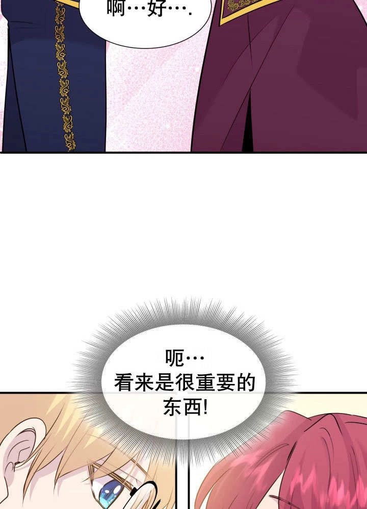 《玛丽奇与剑》第67话 第48页